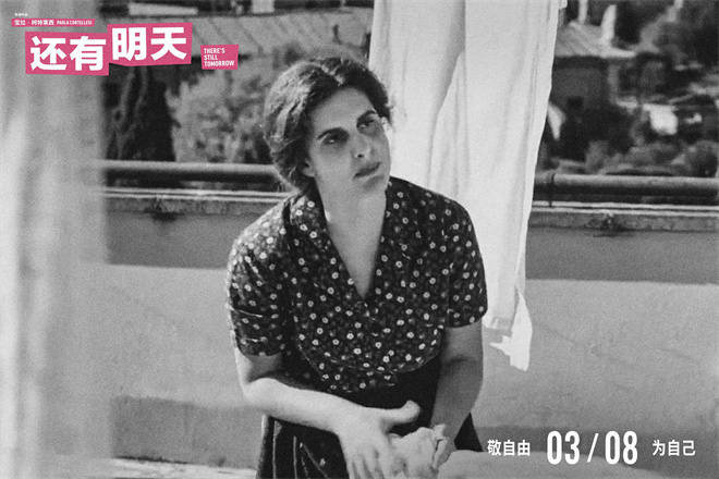 这份妇女节礼物豆瓣91！《还有明天》曝终极预告(图4)