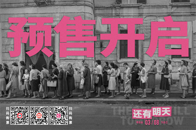 这份妇女节礼物豆瓣91！《还有明天》曝终极预告(图5)