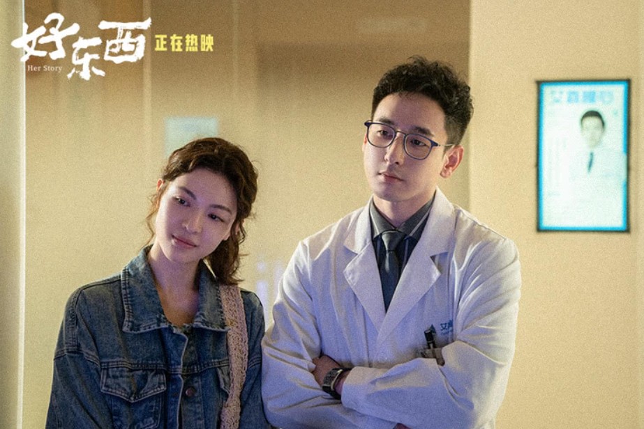 《好东西》影评：不断成长的人都是好东西(图5)