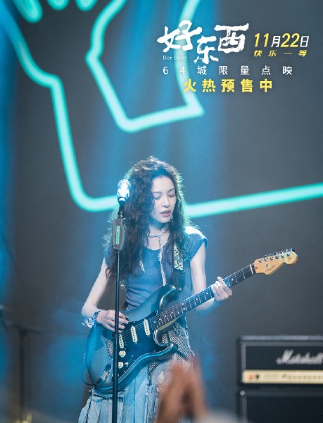 《好东西》影评：不断成长的人都是好东西(图7)