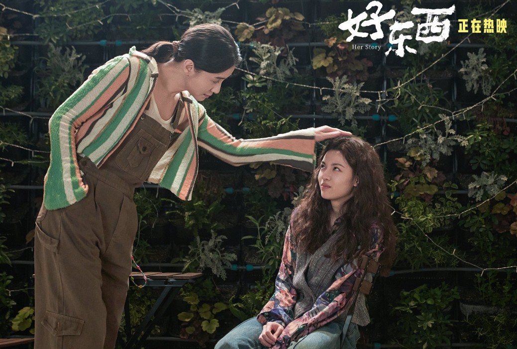 《好东西》影评：不断成长的人都是好东西(图6)