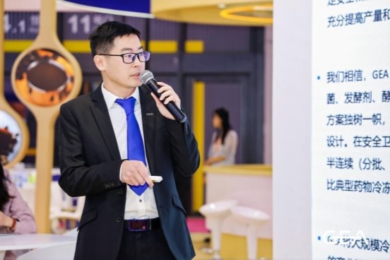 FIC2025GEA解锁食品添加剂和配料行业增效密码(图5)