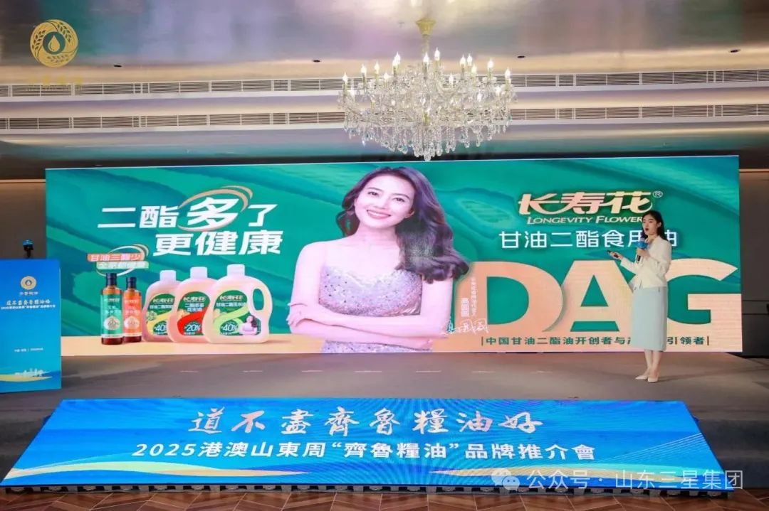 九游娱乐文化：【道不尽齐鲁粮油好】长寿花健康油香飘2025港澳山东周(图1)