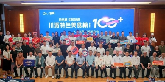 100+入围名单发布!“金宫杯·川派特色美食榜单（绵阳站）”火热进行中(图2)