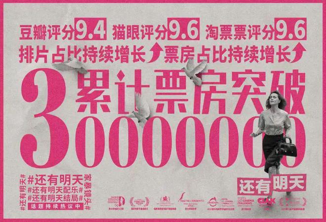 导演首作豆瓣评分94她还在创造新的历史！(图6)