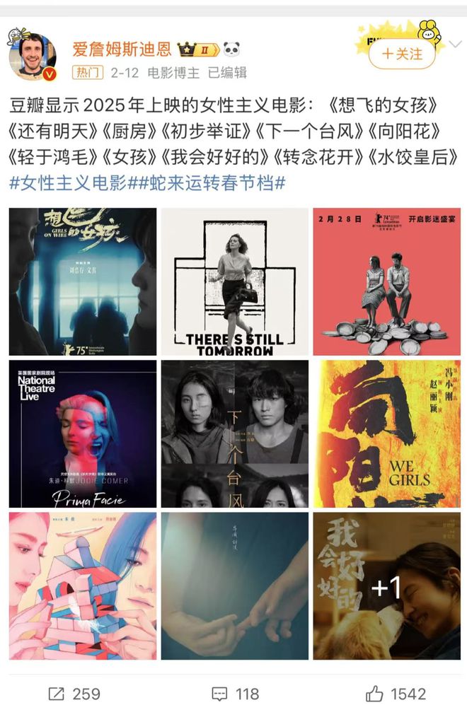 《哪吒2》热潮退去“她档期”能否点燃春季电影市场？(图2)