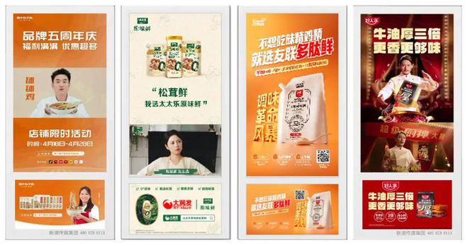 天花板上的博弈：电梯媒体如何成为调味料品牌的“流量入口”(图2)