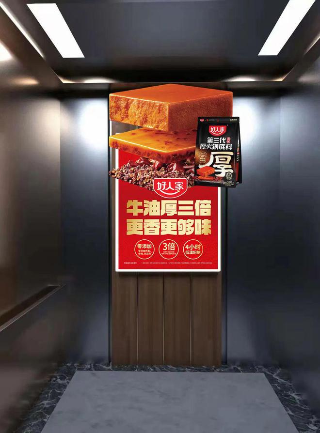 天花板上的博弈：电梯媒体如何成为调味料品牌的“流量入口”(图7)