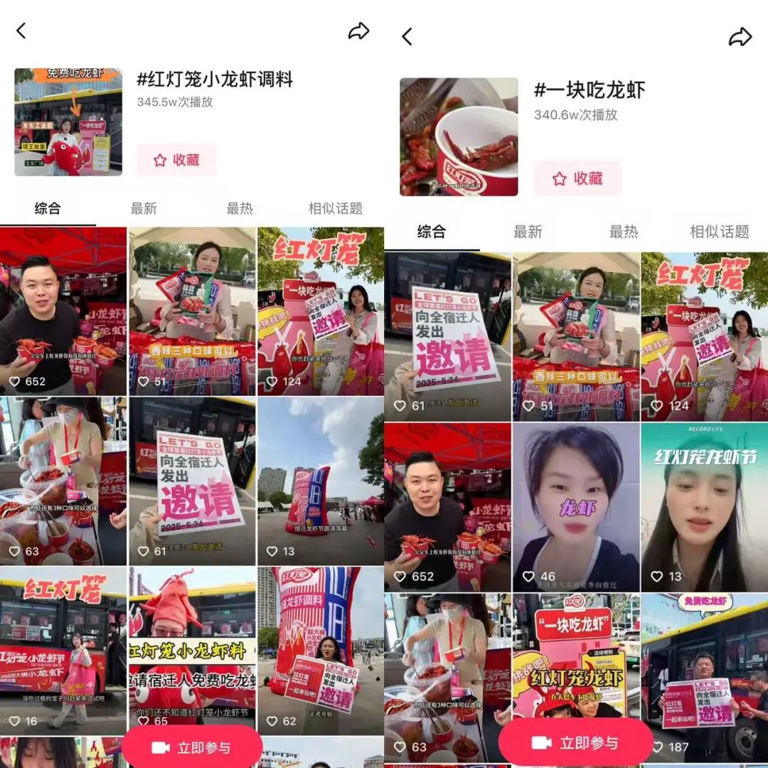 红灯笼宿迁小龙虾节：川字号调味品借势破局开启线上线下整合营销新篇章(图2)