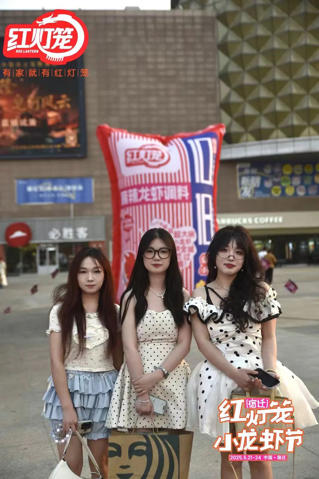 红灯笼宿迁小龙虾节：川字号调味品借势破局开启线上线下整合营销新篇章(图5)