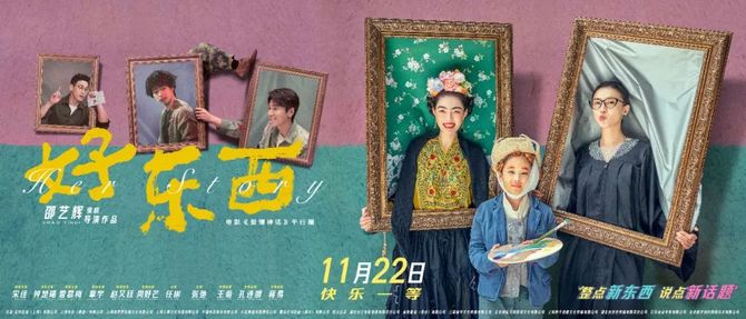 年度最高分电影为什么是《好东西》？(图1)