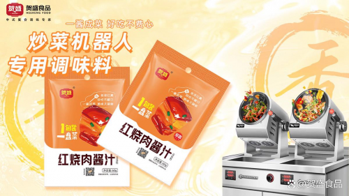 九游娱乐：宏砺精策市场地位确认：贺盛“AI炒菜机器人专用调料中国首创品牌”(图2)