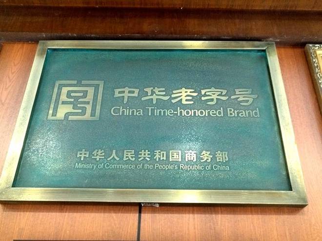 九游娱乐文化：跨越210年时光！探秘江津老字号迈进味业的传承与蝶变之路(图8)