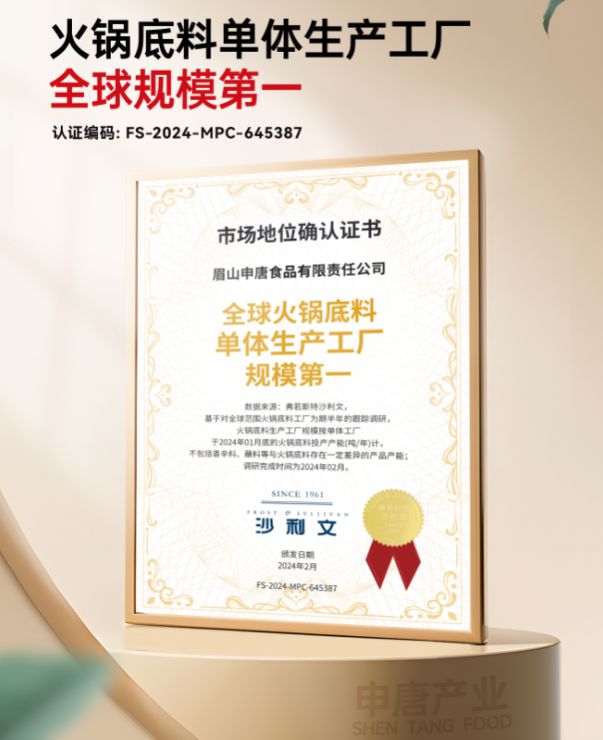 2025最新火锅底料生产厂商综合概览(图1)