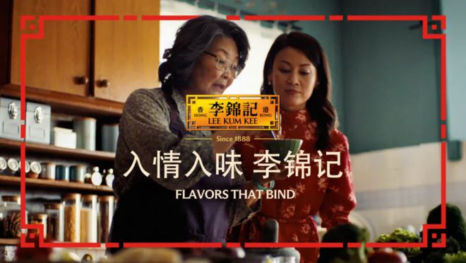 重磅！李锦记再推“了不起的中国味”弘扬计划与餐企共赢(图1)