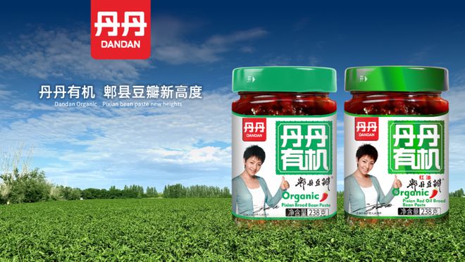 九游娱乐：丹丹郫县豆瓣集团举办2025年生态链发展大会(图2)