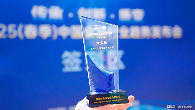 食品工业70年：科技赋能味觉体验太太乐开拓中国“至味”新边界(图1)