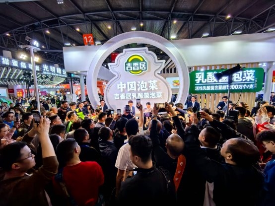 破解亚硝酸盐行业难题！吉香居新一代乳酸菌泡菜如何重塑千亿赛道？(图1)