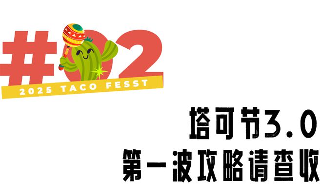 九游娱乐：五一假期必冲！北京最好吃的活动北京LOOK(图4)