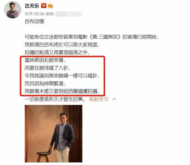 古天乐戴墨镜不是耍酷是眼睛出问题了严重到需要手术(图3)