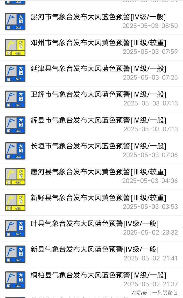 九游娱乐：河南三天天气像“过山车”大风雷雨沙尘轮番上阵咋应对？(图1)