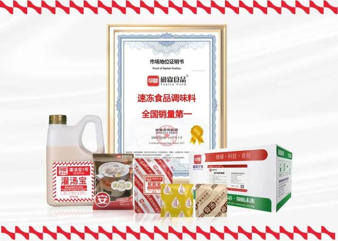 速冻食品调味料全国销量第一研霖究竟做对了什么？(图4)