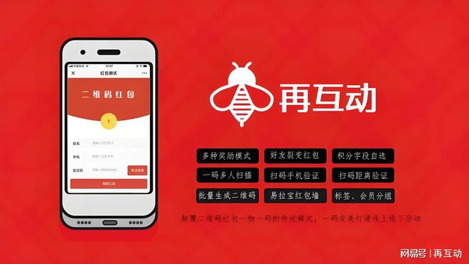 调味品二维码营销利器：一物一码扫码领红包再互动专业搭建(图1)