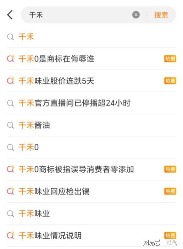 摊上事了又一类目TOP商家遭调查(图4)