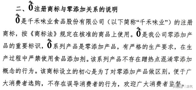 摊上事了又一类目TOP商家遭调查(图3)