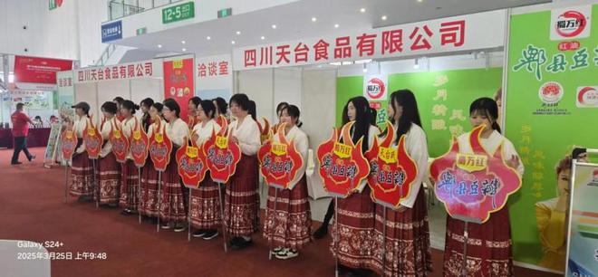 九游娱乐文化：天台氏郫县豆瓣亮相全国糖酒会匠心工艺备受关注！(图1)