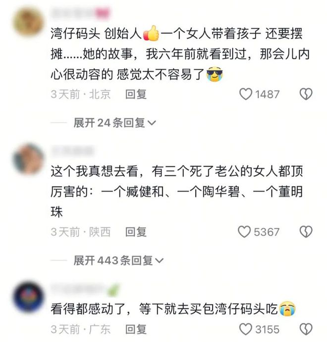 九游娱乐文化：马丽主演热搜第一！从街头摊贩到年入60亿她活成一代传奇(图2)