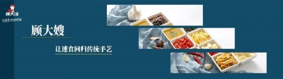 九游娱乐文化：尚普咨询集团：知名方便食品品牌顾大嫂荣获尚普咨询系列权威品牌证明(图3)