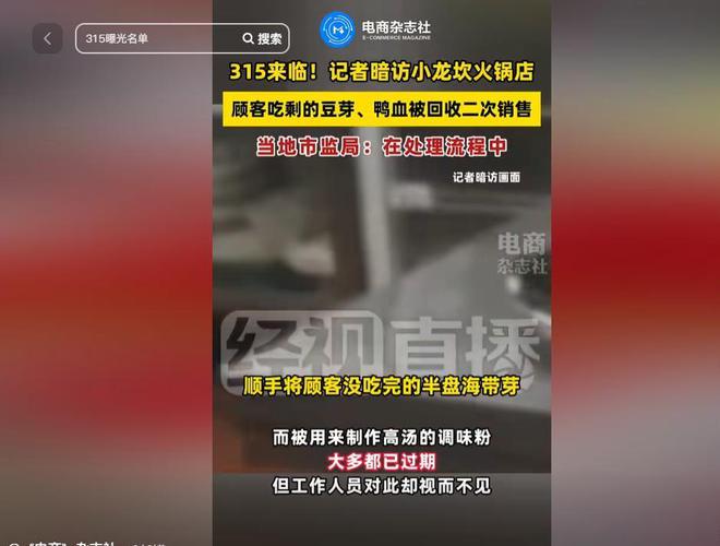 看了315曝光瑟瑟发抖又一批食品暴雷了！网友：这一生如履薄冰(图6)