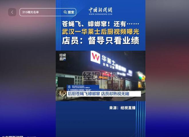 看了315曝光瑟瑟发抖又一批食品暴雷了！网友：这一生如履薄冰(图12)