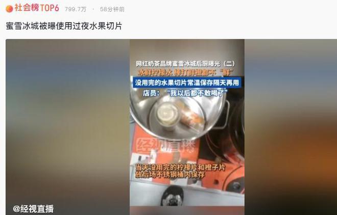 看了315曝光瑟瑟发抖又一批食品暴雷了！网友：这一生如履薄冰(图17)