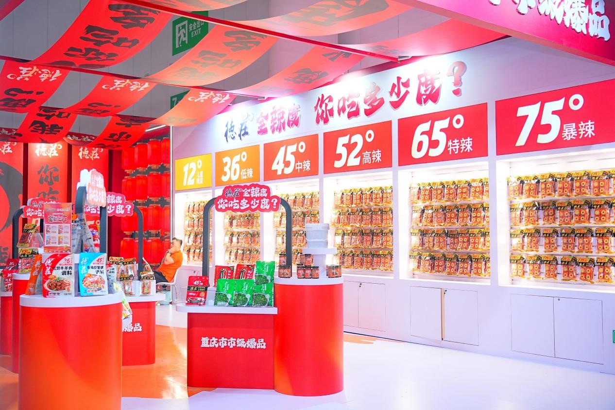 定义调味新场景重庆德庄食品引领全民吃辣潮流(图3)