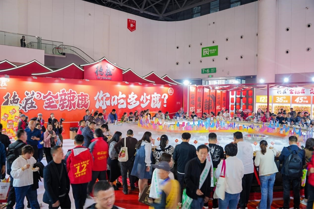 定义调味新场景重庆德庄食品引领全民吃辣潮流(图1)