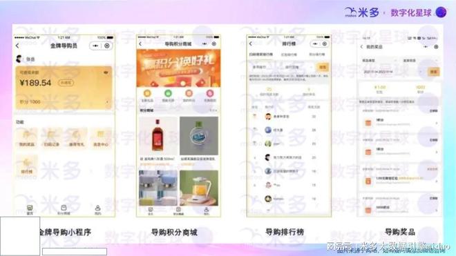 东鹏特饮雪花海天等品牌一物一码营销案例总结TP-CP联动玩法(图13)