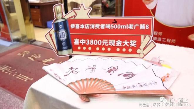 东鹏特饮雪花海天等品牌一物一码营销案例总结TP-CP联动玩法(图14)