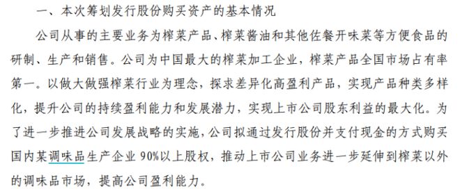 榨菜销量三连降卖不动的涪陵榨菜“第二曲线”为何迟迟难打造？(图4)