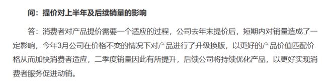 榨菜销量三连降卖不动的涪陵榨菜“第二曲线”为何迟迟难打造？(图2)