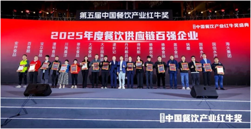 九游娱乐：“第五届中国餐饮产业红牛奖”三大奖项公布(图2)