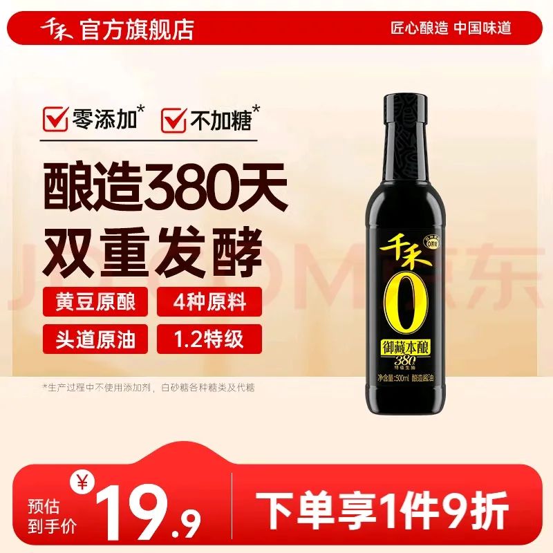 酱油检出镉？知名品牌回应(图1)
