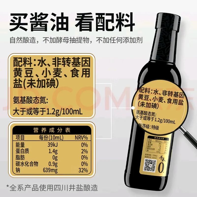 酱油检出镉？知名品牌回应(图2)