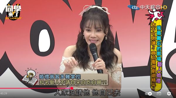九游娱乐文化：知名艺人硬闯婚礼！「白吃白喝还抢捧花」她爆：大家都认识(图1)