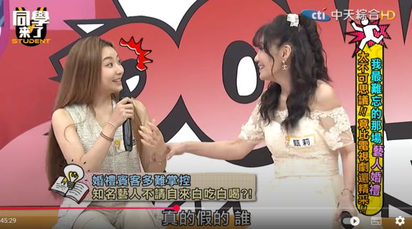九游娱乐文化：知名艺人硬闯婚礼！「白吃白喝还抢捧花」她爆：大家都认识(图3)