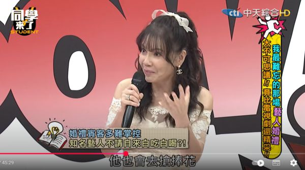 九游娱乐文化：知名艺人硬闯婚礼！「白吃白喝还抢捧花」她爆：大家都认识(图2)