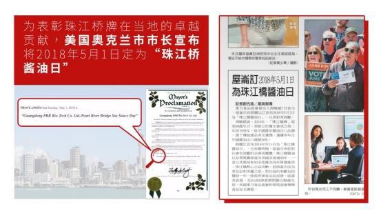 从中国出口先锋看调味品TOP珠江桥牌如何撬动全球市场(图2)