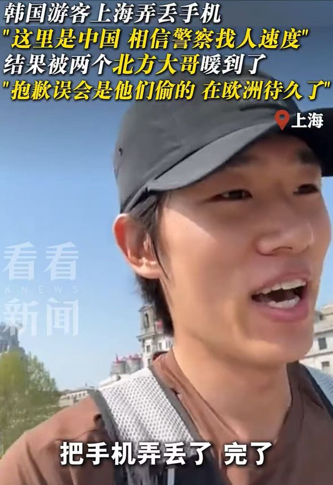 事发上海市中心！韩国游客立刻报警！(图1)