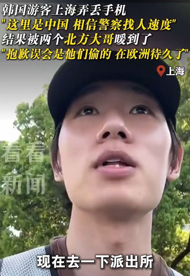 事发上海市中心！韩国游客立刻报警！(图2)